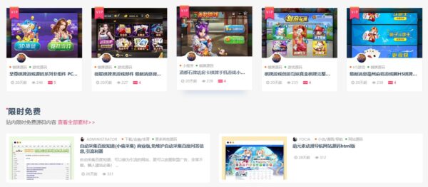 图片[1]-Ripro-首页VI资源小图标教程-51源码