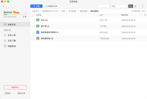 图片[11]-【剑侠情缘】剑侠万花40职业男女双职手游源码[完美商业开服端！]-51源码