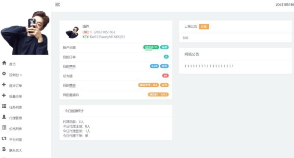 图片[1]-最新29刷网课平台系统源码+带教程-51源码