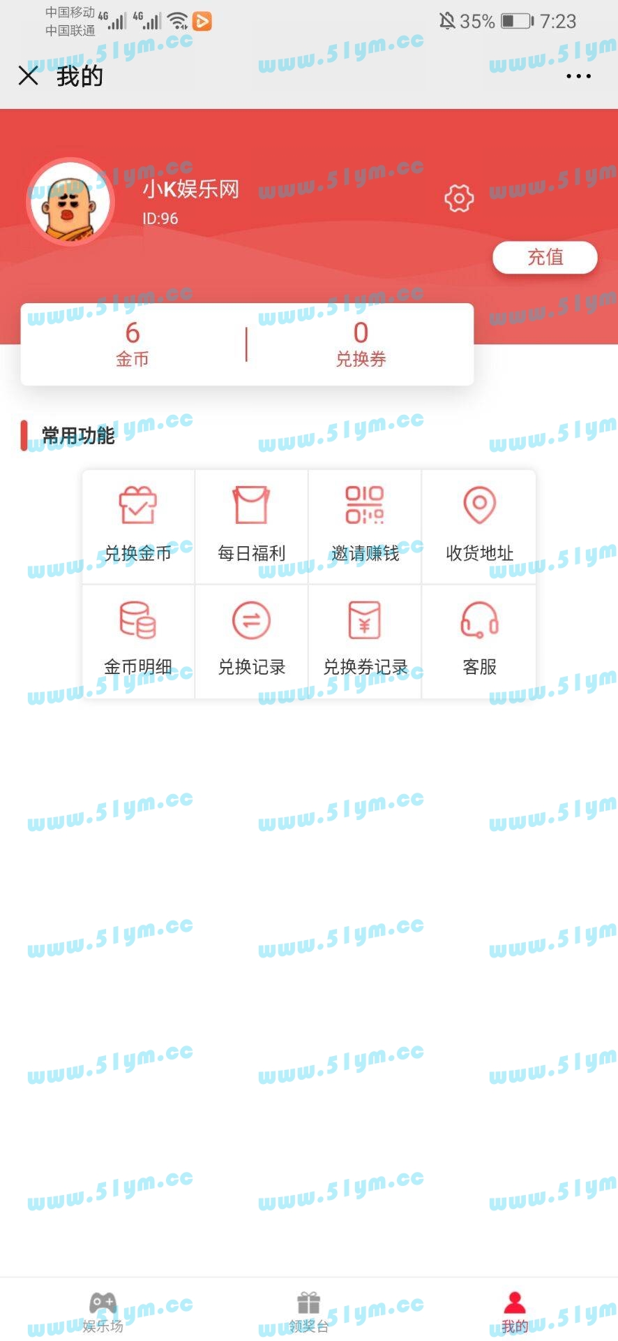 图片[3]-游戏口红机源码带商城版加视频教程-51源码