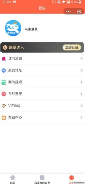 图片[1]-最新校园跑腿微信小程序源码+修复BUG无错-51源码