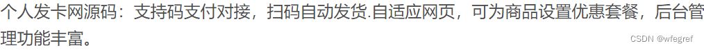 2023最新姆町个人自动发卡系统源码+全开源的/功能丰富UI美观 PHP源码 第2张