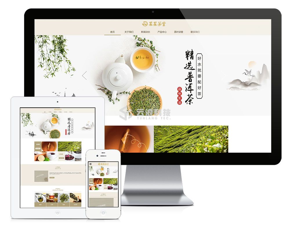 图片[1]-EyouCms响应式茶叶茶饮销售网站模板-51源码