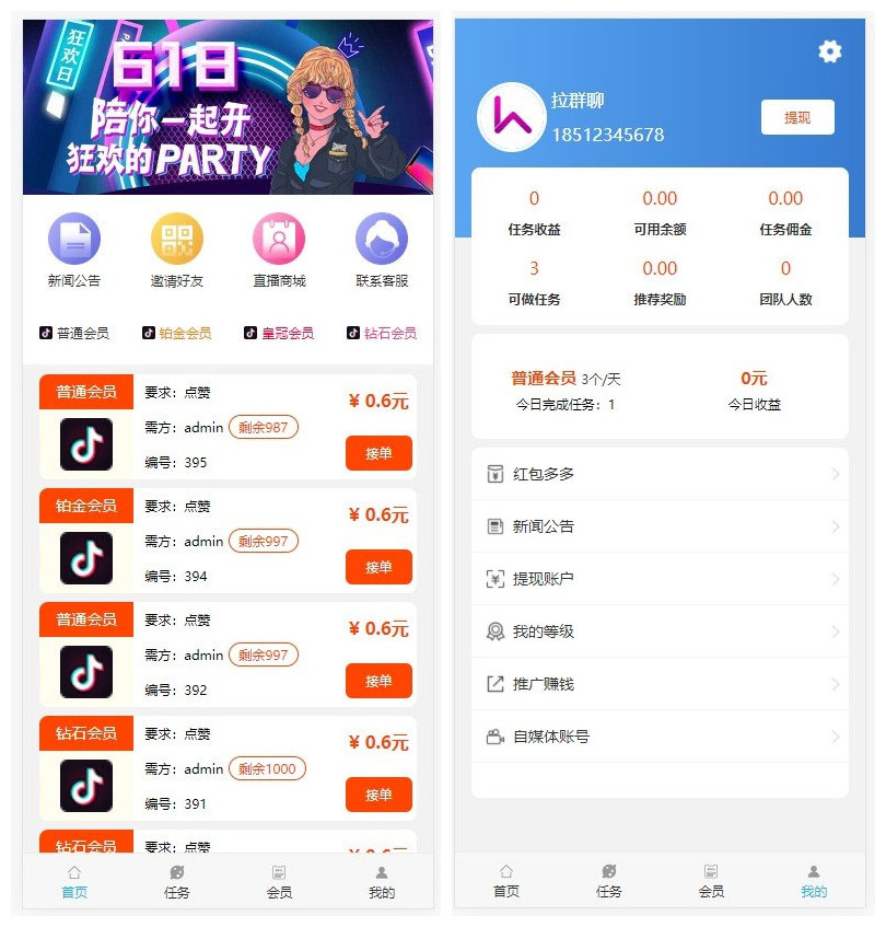 图片[1]-Thinkphp抖音快手微视一键点赞关注评论接单任务悬赏平台源码-51源码