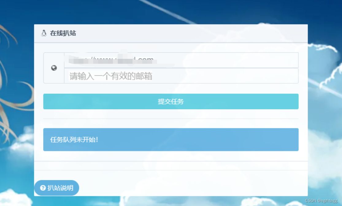 2023最新至白在线扒站系统源码/代码全开源+非第三方的API接口 PHP源码 第1张