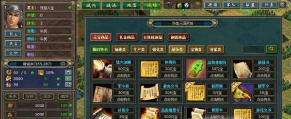 图片[3]-【页游热血三国2】一键启动端君主升级特殊兵战场白虎龙渊套游戏源码[单机版]-51源码