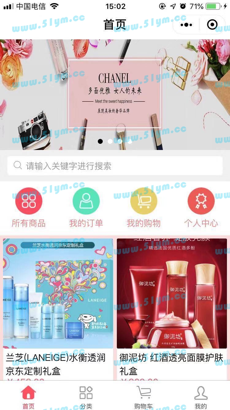 图片[1]-ThinkPHP 5.1框架全开源商城小程序源码 带后台商城源码程序【带详细安装使用文档】-51源码