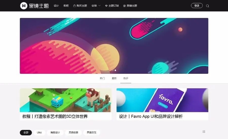 图片[1]-黑镜主题2.0（全解密无限制版）黑镜2.0wordpress卡片式主题，设计素材教程网站模版-51源码