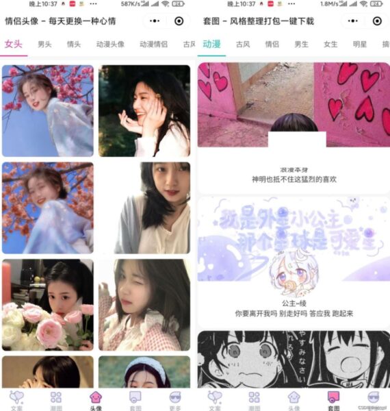 图片[2]-全新文案馆头像壁纸小程序源码+带后台的-51源码