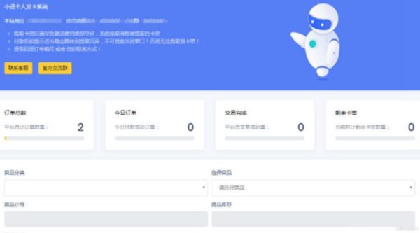 图片[1]-最新个人发卡全开源无加密系统源码+无限制版-51源码