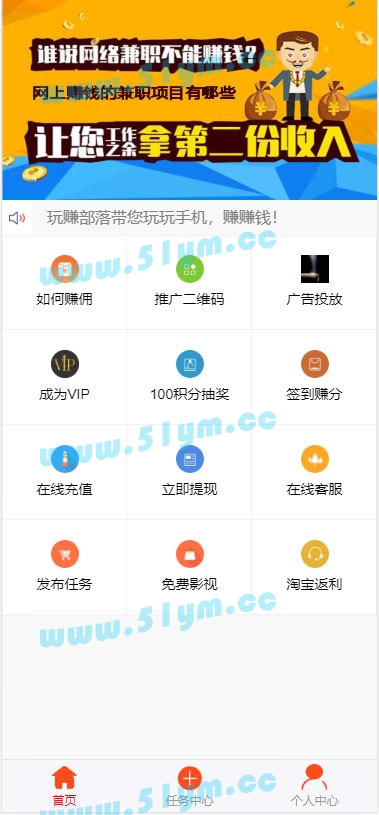 图片[1]-Thinkphp二次开发威客任务平台源码 粉丝关注投票发布系统 已对接码支付-51源码