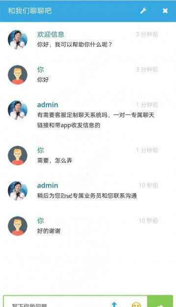 图片[1]-多坐席定制客服聊天系统源码 网页+原生app 10月完美修复可运营版 -51源码