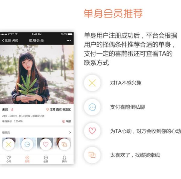 图片[4]-最新喜鹊相亲交友平台微信小程序源码V2.1.2版-51源码