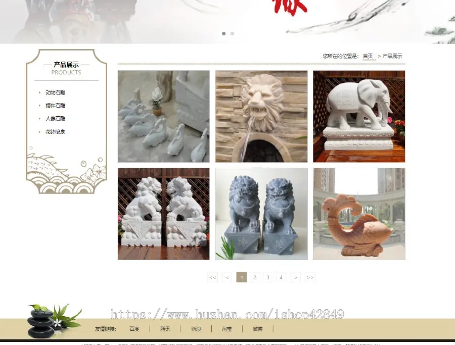 图片[3]-Eyou Cms响应式石刻雕塑雕像网站模板-51源码