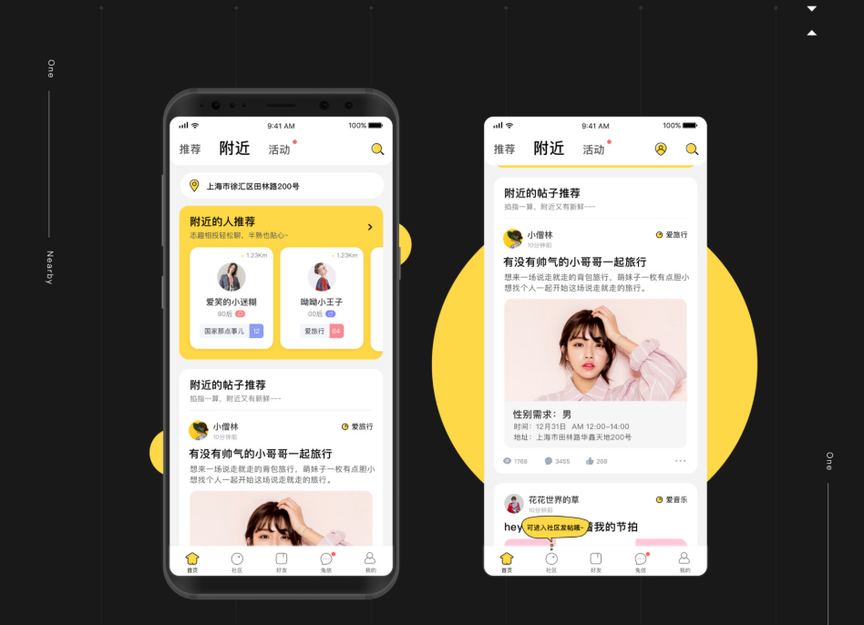 图片[1]-2020最新开发ONE兔2.3版本原生开发社交社区交友婚恋视频即时通讯双端APP原生源码-51源码