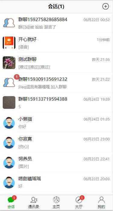 图片[2]-两款聊天APP源码+聊天+交友+机器人+微信+带安卓+苹果端APP源码-51源码