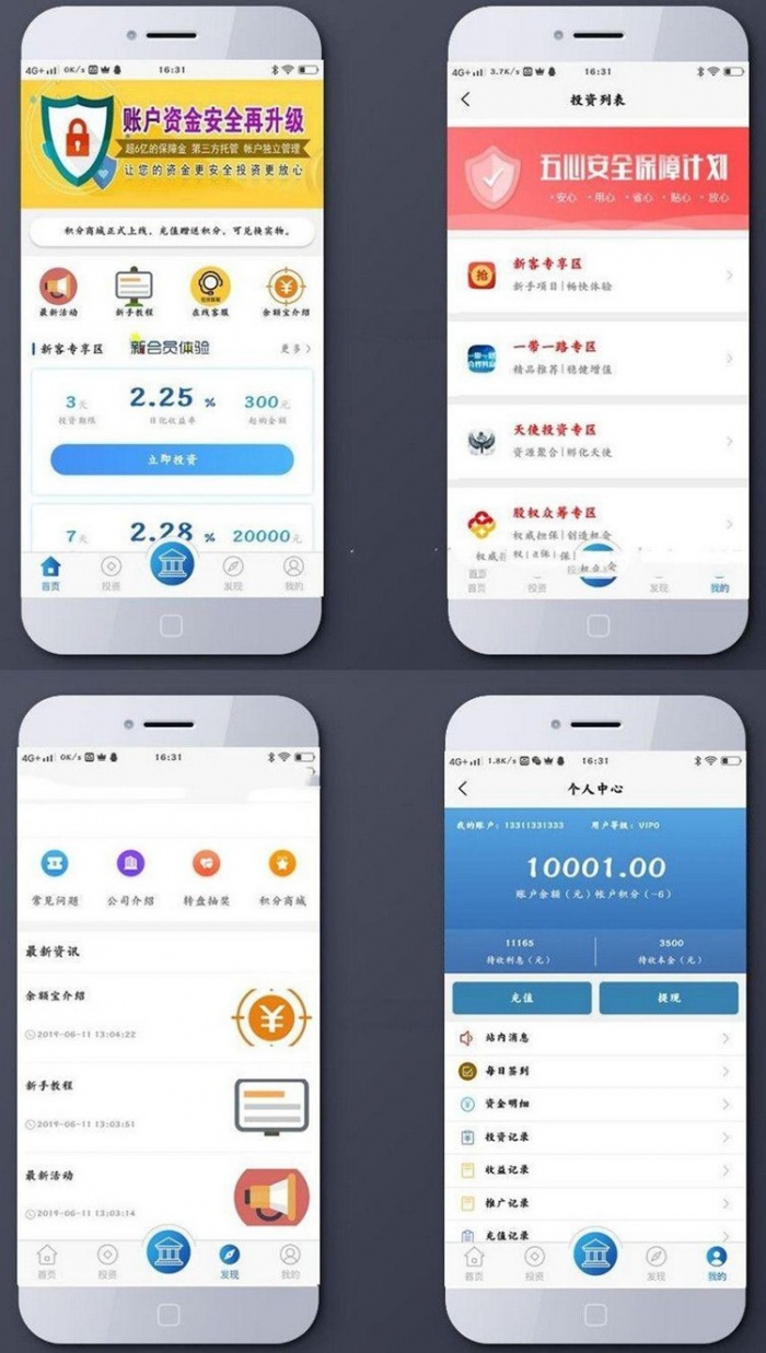 图片[1]-新仿余额宝金融投资理财系统源码-51源码
