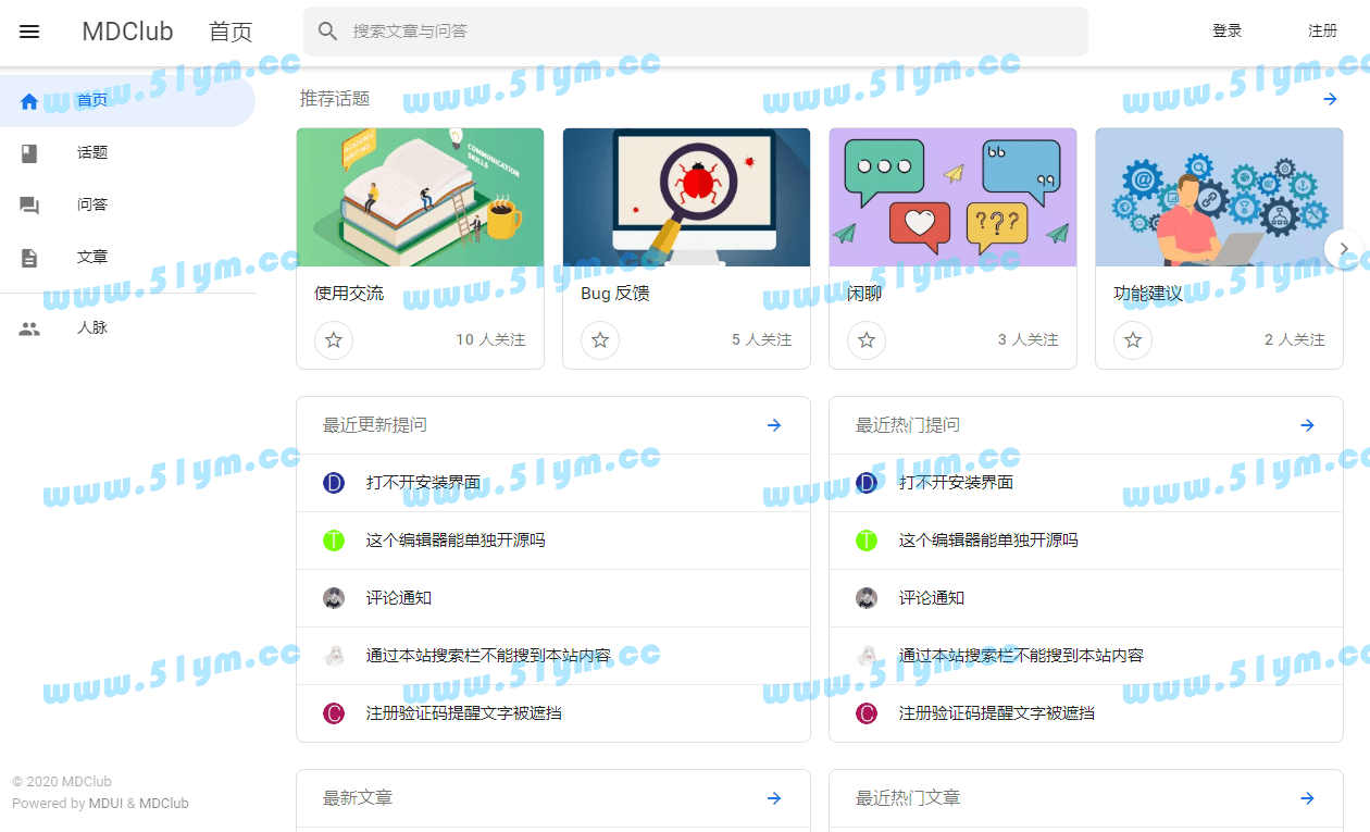 图片[1]-MDClub 轻量级网论坛源码 界面简洁漂亮-51源码