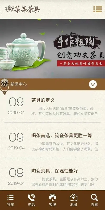 图片[1]-EyouCMS响应式精品茶具实木茶盘销售网站模板-51源码