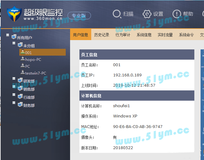图片[1]-最新版 超级眼局域网监控软件v8.50（破解版）-51源码