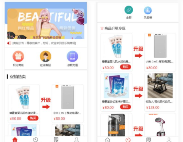 图片[2]-奇偶商城系统源码 积分兑换商城系统源码 独立后台附搭建教程-51源码