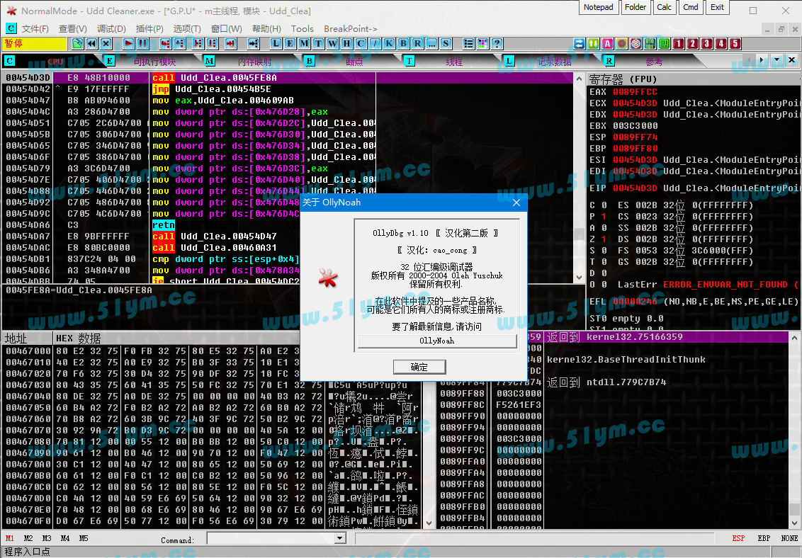 图片[1]-OllyDug 1.10 修复增强版-51源码