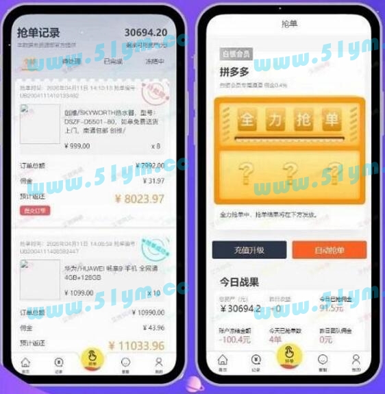 图片[1]-2020最新五代分佣抢单系统唯品会京东淘宝自动抢单区块源码-51源码