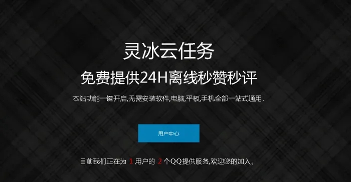 图片[1]-最新可用秒赞网源码，彩虹秒赞网源码-51源码