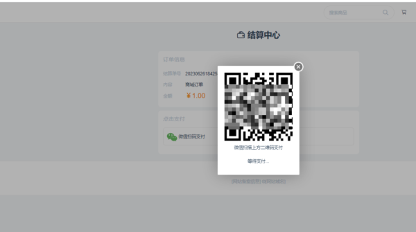 图片[3]-【亲测】魔众商城系统 v6.4.0 新增微信H5支付-51源码