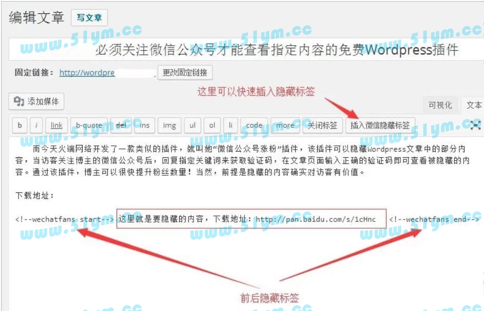 图片[1]-WordPress插件：微信公众号涨粉插件-51源码
