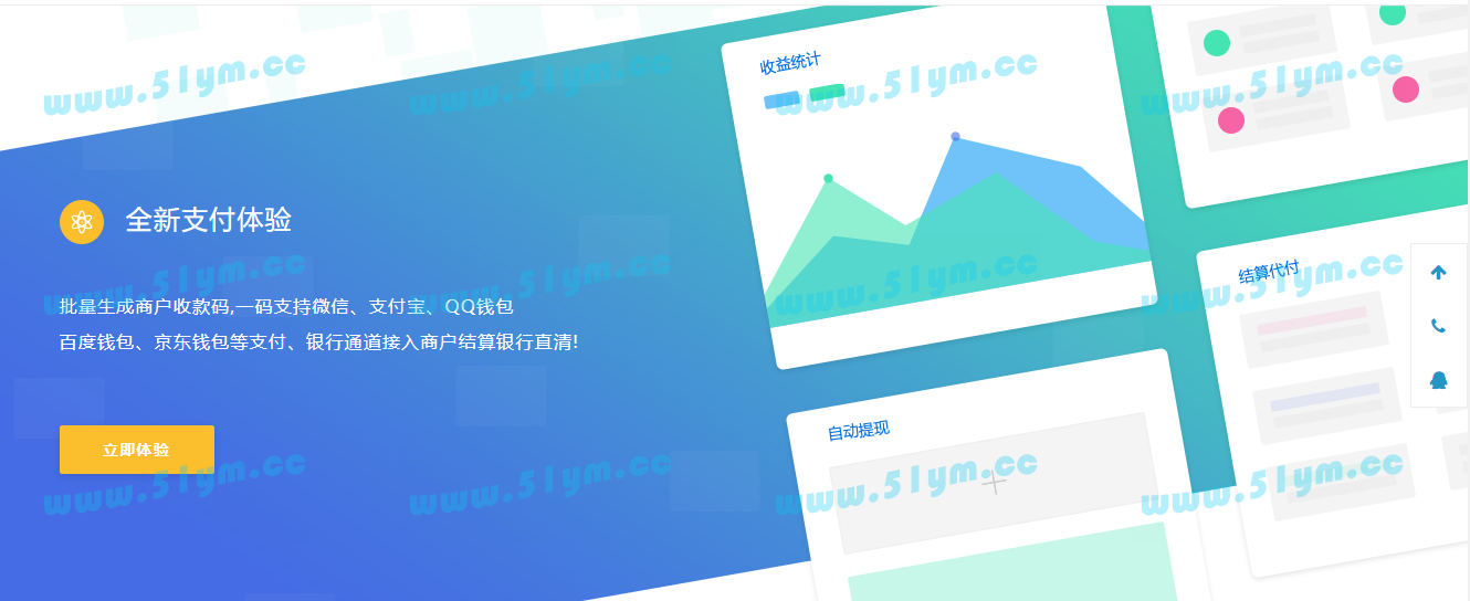 图片[4]-【亲测】捷兔云支付新版开源版三方支付源码 第四方支付源码 免签约支付源码-51源码