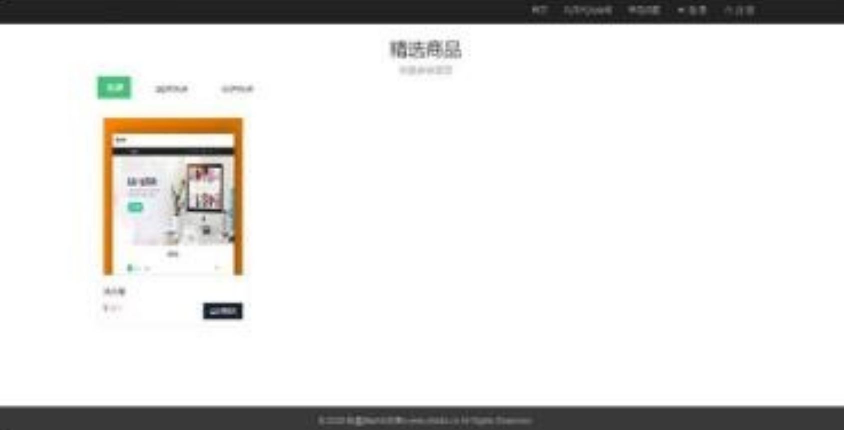 2023最新礼品鸟一站式礼品采购中心网站PHP源码+附带安装教程 PHP源码 第2张 2023最新礼品鸟一站式礼品采购中心网站PHP源码+附带安装教程 PHP源码 第2张