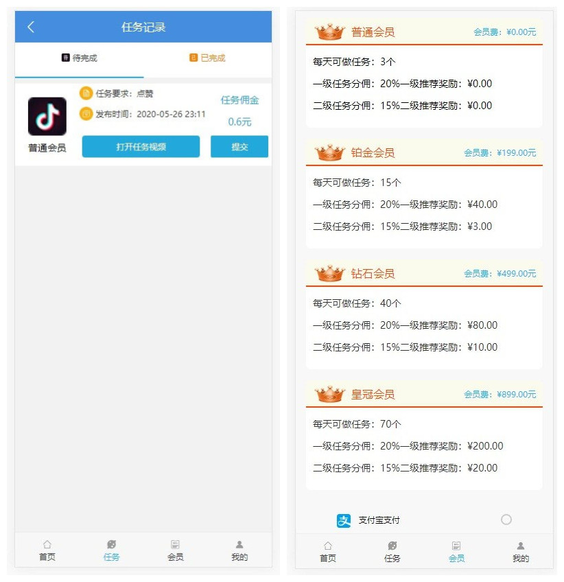 图片[2]-Thinkphp抖音快手微视一键点赞关注评论接单任务悬赏平台源码-51源码