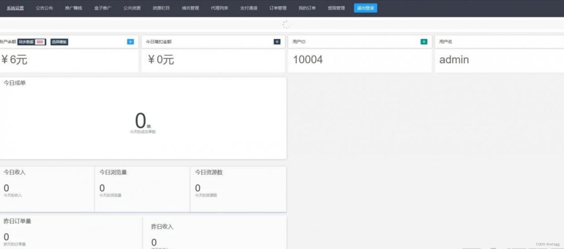 2023最新火麒麟打赏系统完整源码/内置打赏系统+防封接口 PHP源码 第1张 2023最新火麒麟打赏系统完整源码/内置打赏系统+防封接口 PHP源码 第1张