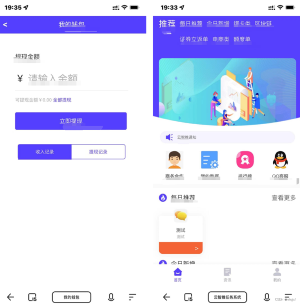 图片[1]-最新云智推任务提交版拉新任务分销系统源码+功能强大-51源码