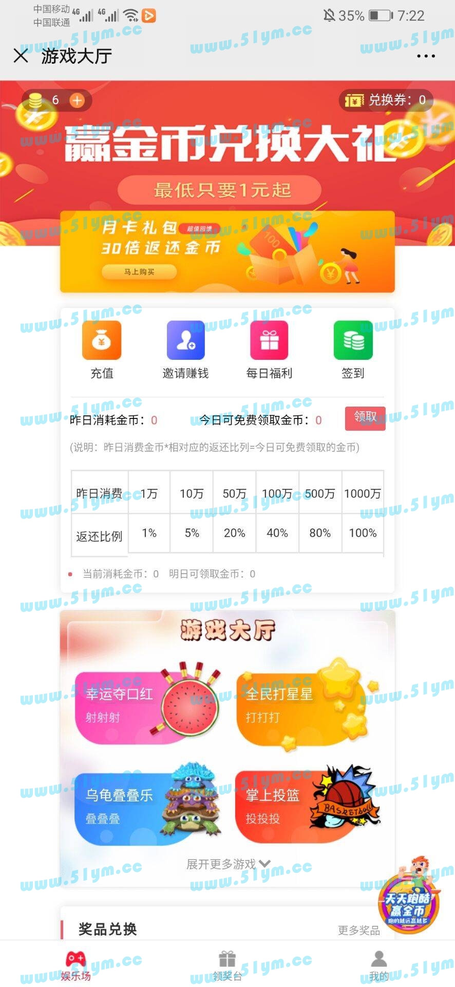 图片[1]-游戏口红机源码带商城版加视频教程-51源码