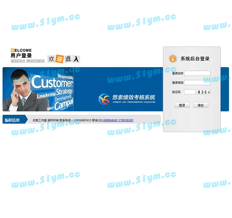图片[1]-优索绩效考核系统 v7.3.0-51源码