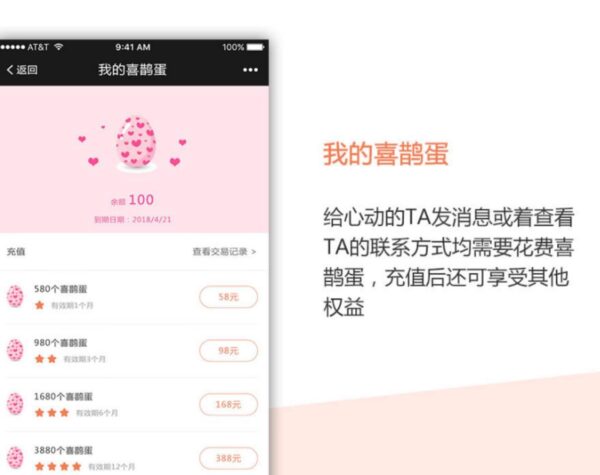 图片[8]-最新喜鹊相亲交友平台微信小程序源码V2.1.2版-51源码
