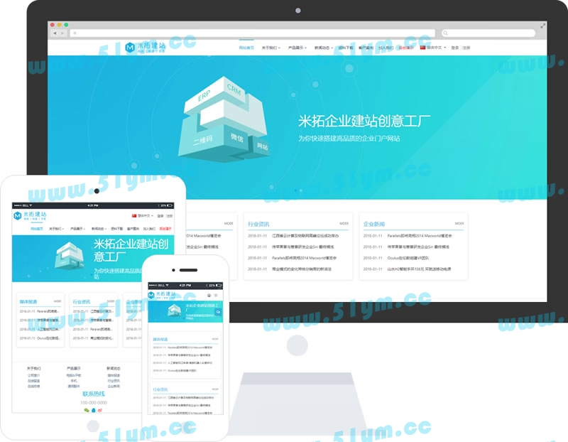 图片[1]-MetInfo米拓PHP+MySQL架构企业建站系统 v7.1.0-51源码