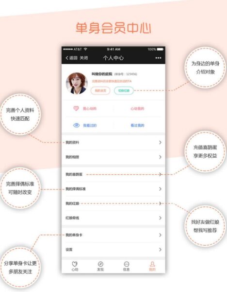 图片[7]-最新喜鹊相亲交友平台微信小程序源码V2.1.2版-51源码
