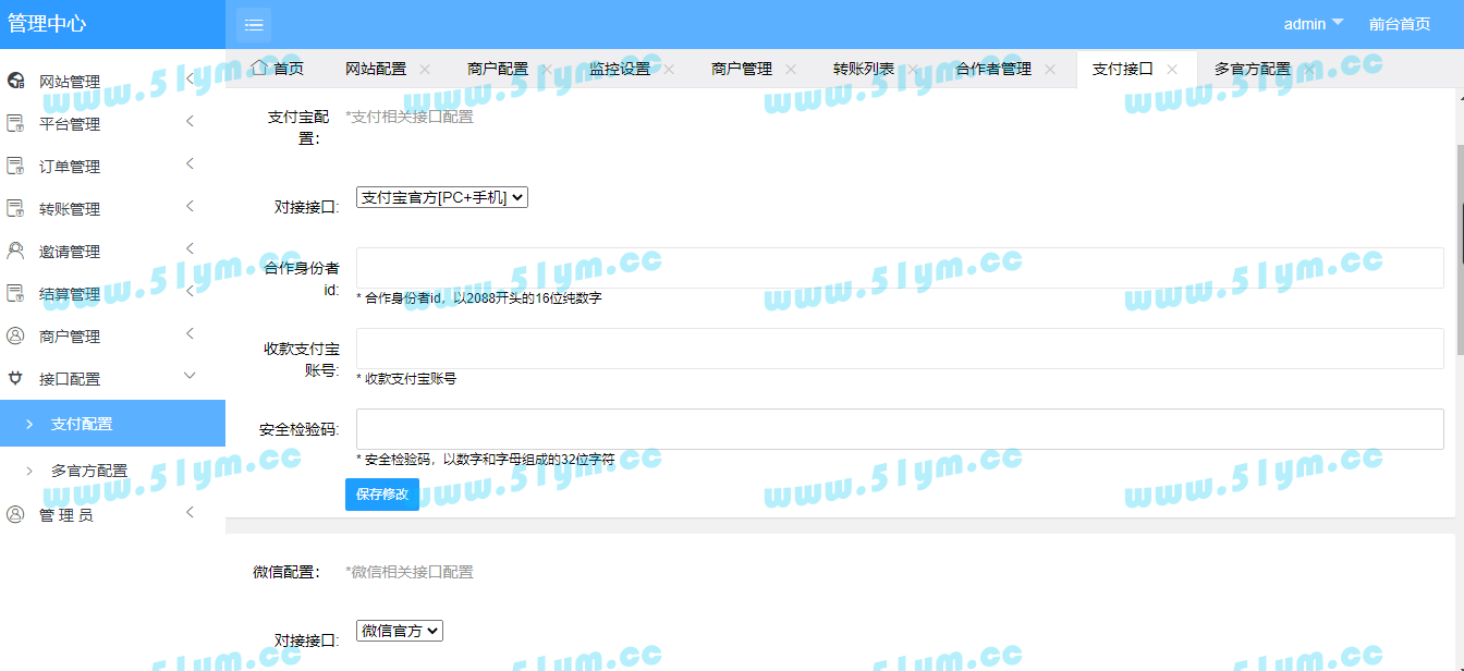 图片[9]-【亲测】捷兔云支付新版开源版三方支付源码 第四方支付源码 免签约支付源码-51源码