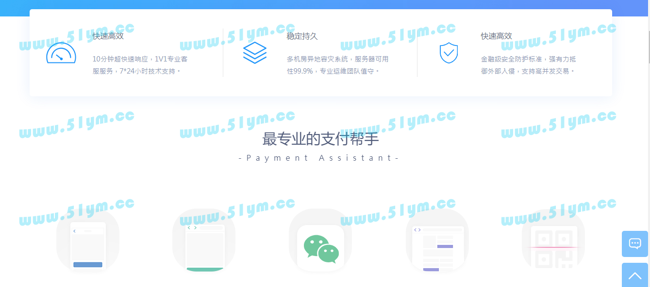 图片[6]-【亲测】新潮云支付易支付商户系统源码 全解密去后门-51源码