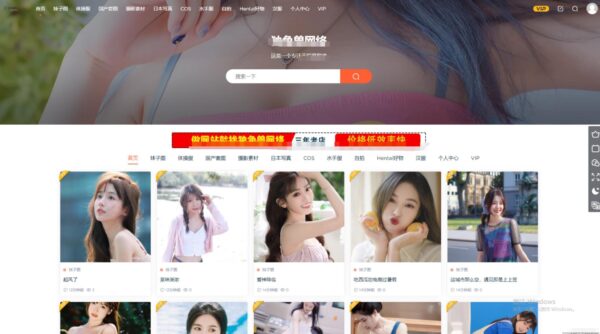 图片[1]-新版妹子写真网站源码+UI非常精美-51源码