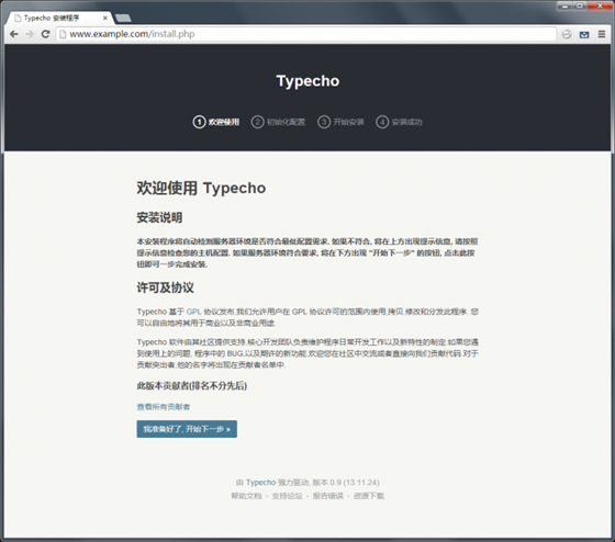 图片[1]-轻量型开源博客系统 Typecho v1.1 正式版+1.2开发版-51源码