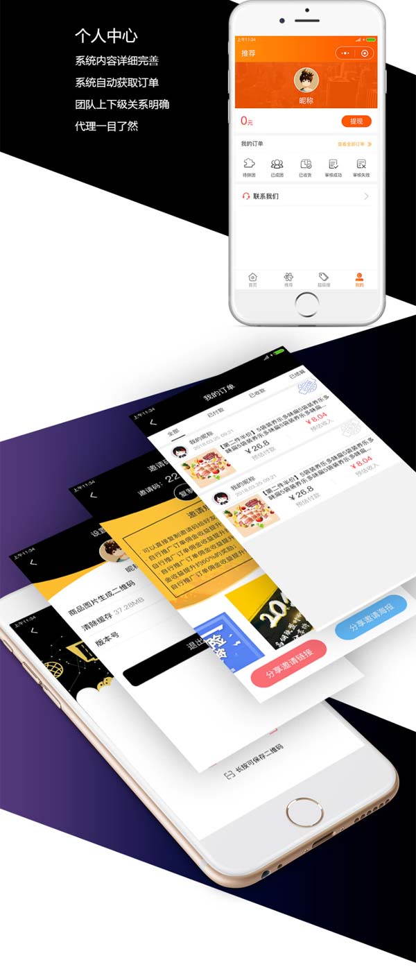 图片[3]-拼多多客京东客蘑菇街V9.0.0+子程序V2.1.0 开源版-51源码