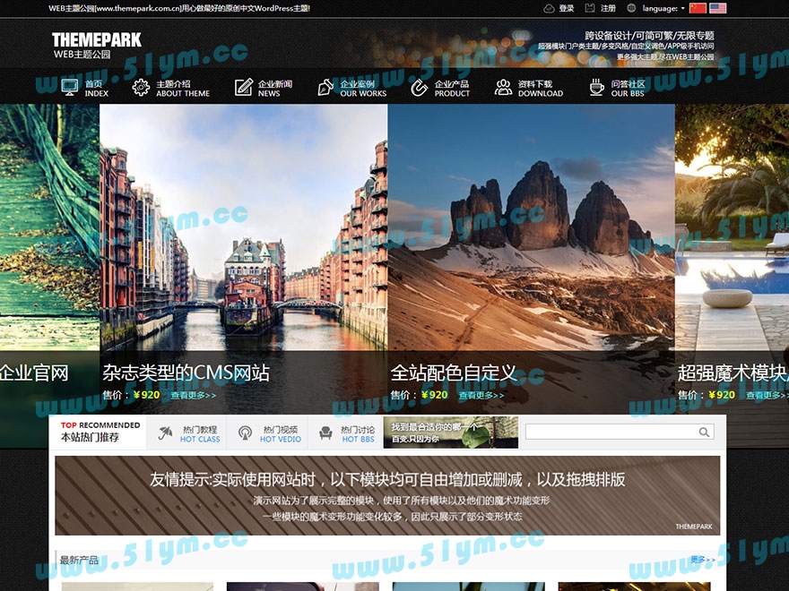 图片[2]-免费WordPress 黑色杂志文章主题源码-51源码