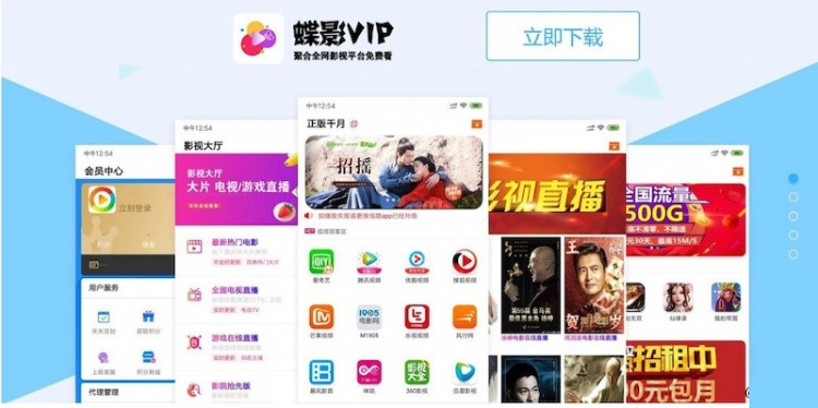 图片[3]-H5聚合影视直播双端APPV3版本全新升级-51源码