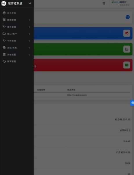 图片[5]-最新域名防红V1.19版本+已经去授权-51源码