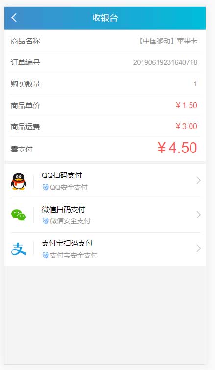图片[8]-PHP实物卡售卡商城系统源码 开源无授权无后门-51源码