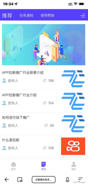 图片[5]-最新云智推任务提交版拉新任务分销系统源码+功能强大-51源码